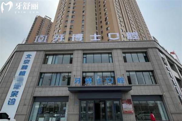 超全的牙博士口腔價目表:2025種植牙價格2K+牙齒矯正費用8k+鑲牙600+