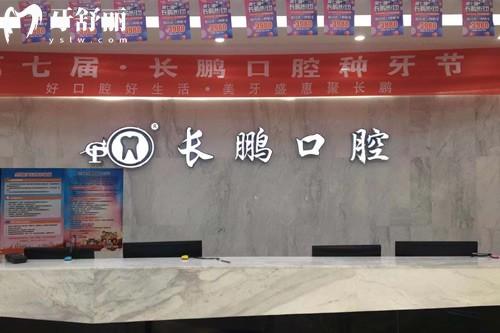 昆明長(zhǎng)鵬口腔前臺(tái)