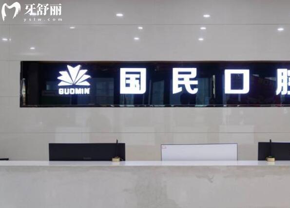沈陽國民口腔醫(yī)院口碑如何?每天看牙人多
