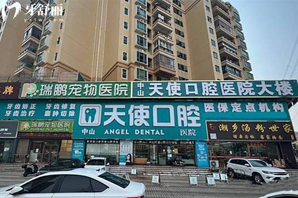 中山口腔醫(yī)院價(jià)格表