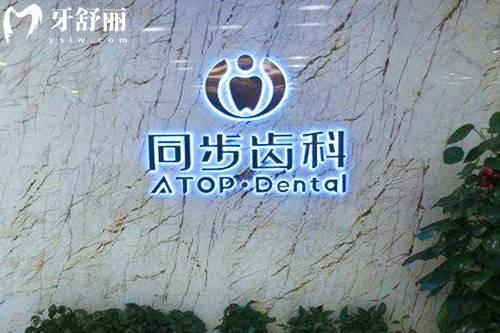 深圳羅湖區(qū)十大口腔醫(yī)院排名榜