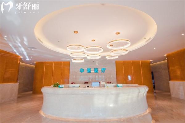呼和浩特華醫(yī)口腔醫(yī)院收費(fèi)價(jià)目表