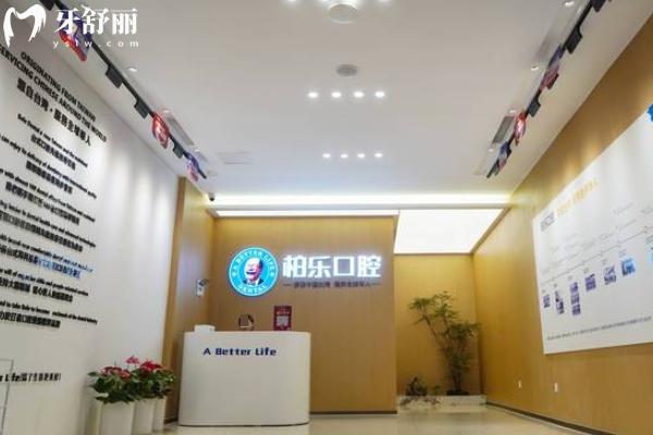 貴陽柏樂口腔富水路/觀山湖路都是正規(guī)牙科