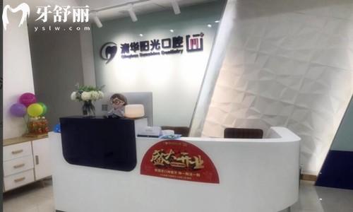 武漢清華陽光口腔前臺