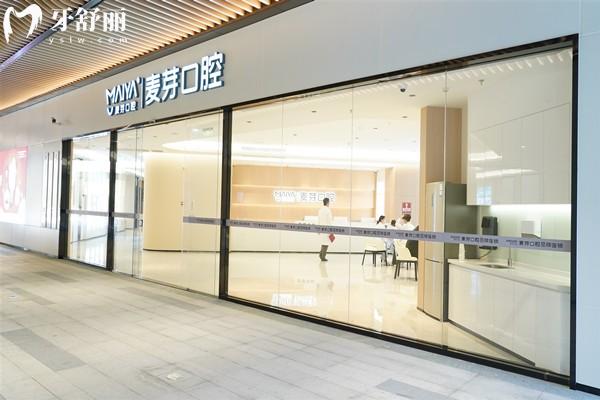 深圳金麥芽/壹麥芽/南油麥芽/新安麥芽等是連鎖口腔醫(yī)院!價格收費(fèi)標(biāo)準(zhǔn)統(tǒng)一速看
