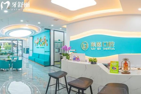 金華市萊蒽口腔2025更新價(jià)格表