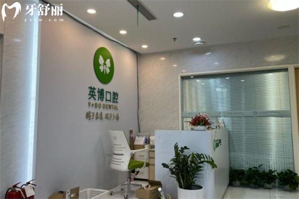 敲黑板!上海英博口腔浦東門診部地址