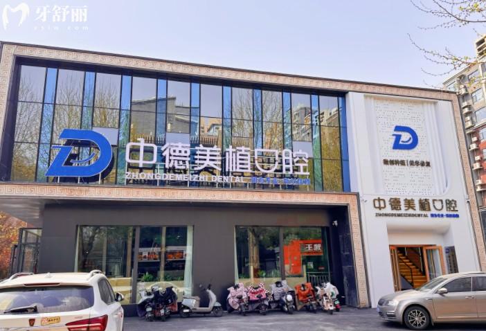 邢臺(tái)市美植口腔診所門頭