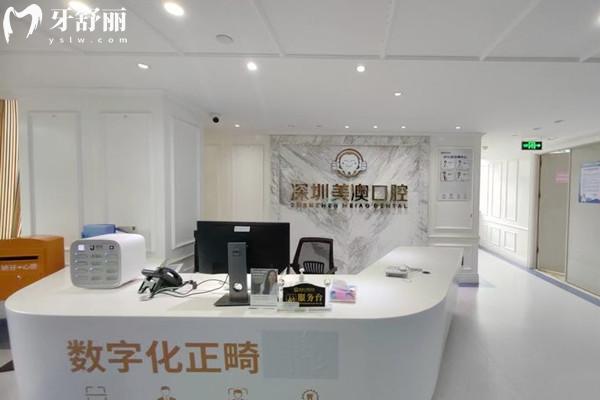 推2025年深圳美澳口腔收費標準，補牙34+種植牙995+矯正8495元起