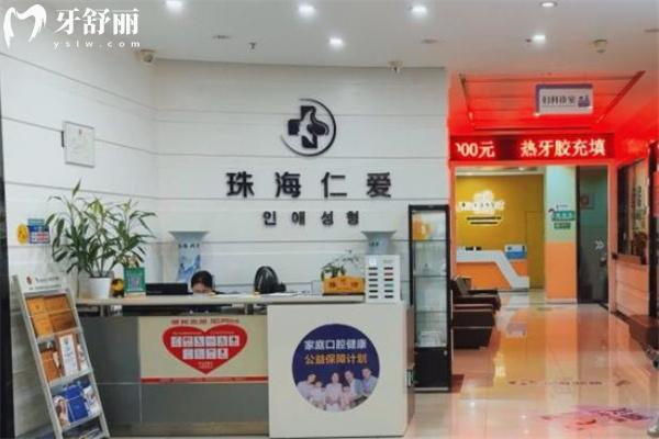 珠海仁愛口腔醫(yī)院口碑怎么樣？真實(shí)評(píng)價(jià)與綜合優(yōu)勢(shì)解析