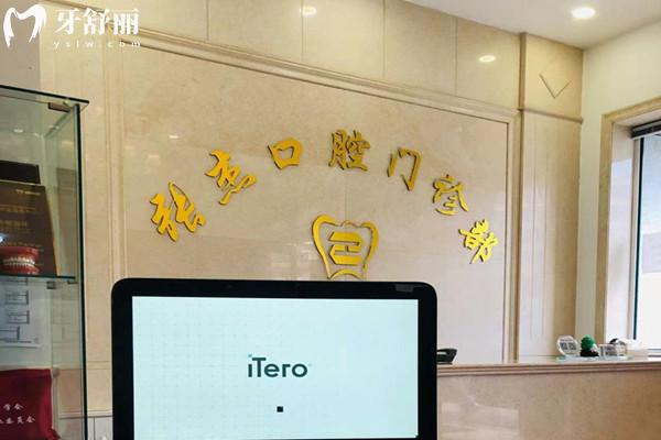 吉林張杰口腔醫(yī)院簡介