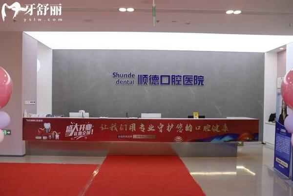 天津順德口腔醫(yī)院地址電話:濱海新區(qū)第二大街