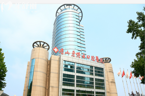 唐山牙博士口腔醫(yī)院地址+營業(yè)時間+價目表公布!路南區(qū)/路北區(qū)/豐潤區(qū)有4家別錯過