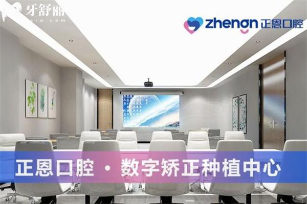 深圳正恩口腔種植牙價(jià)格表