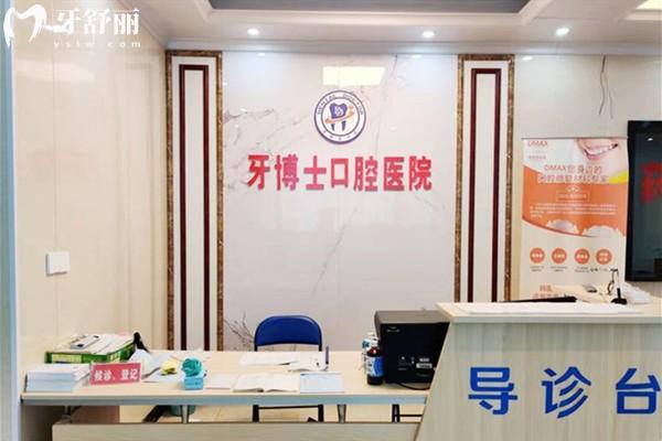查詢2025新版永州牙博士口腔醫(yī)院價格表!種植牙2380+牙齒矯正6000+補牙88+