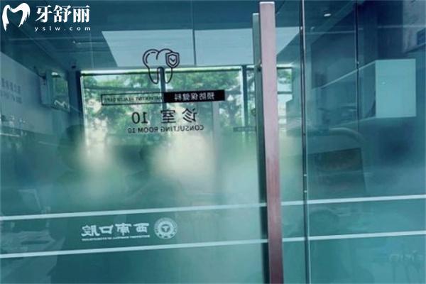 公開成都西南口腔醫(yī)院詳細(xì)地址及收費標(biāo)準(zhǔn)!還有營業(yè)時間/來院路線/醫(yī)生名單