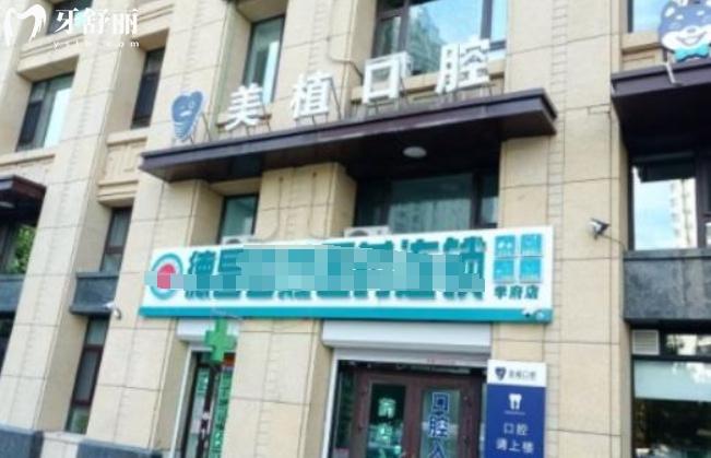 哈爾濱哪個醫(yī)院種植牙便宜又好？
