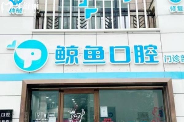 哈爾濱哪個醫(yī)院種植牙便宜又好？