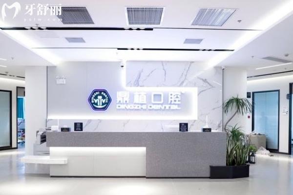 2025國內(nèi)鼎植口腔收費(fèi)價(jià)目表 涵蓋佛山/上海/上海種牙整牙拔牙洗牙補(bǔ)牙價(jià)格一覽