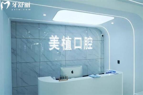哈爾濱美植口腔怎么樣