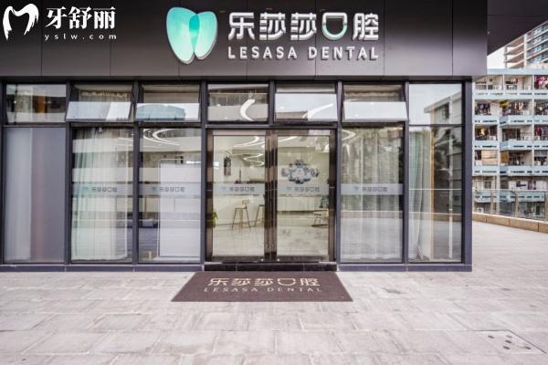 樂莎莎口腔國內(nèi)有多少家