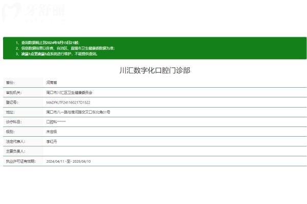 2025周口數(shù)字化口腔價(jià)格表