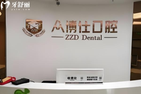 太原眾博仕口腔醫(yī)院在哪