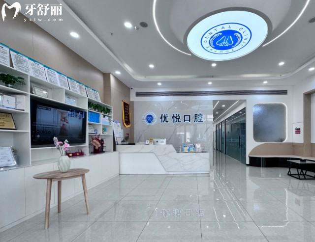滄州新華優(yōu)悅口腔診所前臺(tái)大廳