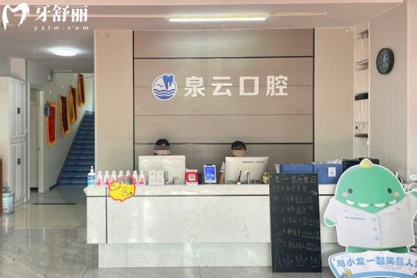 龍口種牙去哪里