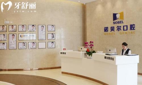 西安諾貝爾口腔醫(yī)院地址電話:一城五院24小時(shí)預(yù)約未央
