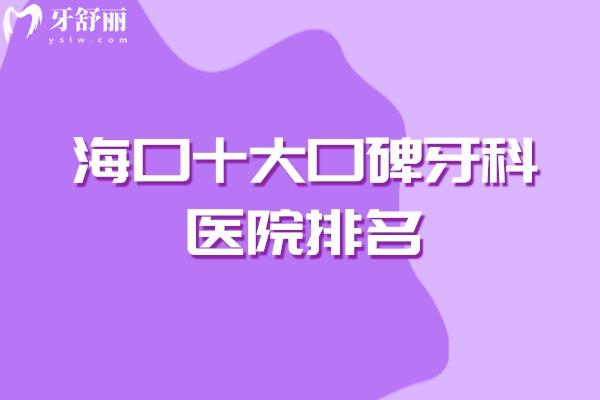 ?？谑罂诒揽漆t(yī)院排名