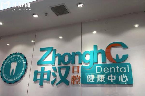 宜昌中漢口腔醫(yī)院連鎖3家分院地址分享!夷陵區(qū)/伍家崗/西陵區(qū)詳細(xì)路線奉上