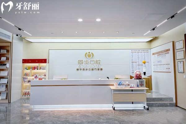 南寧同步口腔地址在哪
