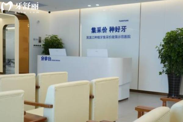 哈爾濱團圓口腔醫(yī)院正規(guī)嗎?正規(guī)可靠收費不貴價格表/地址大公開