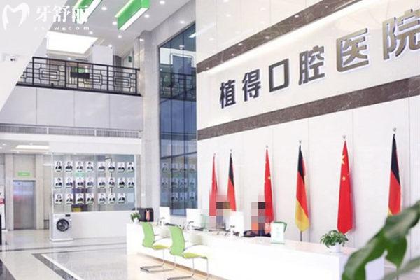 鄭州植得口腔醫(yī)院怎么樣