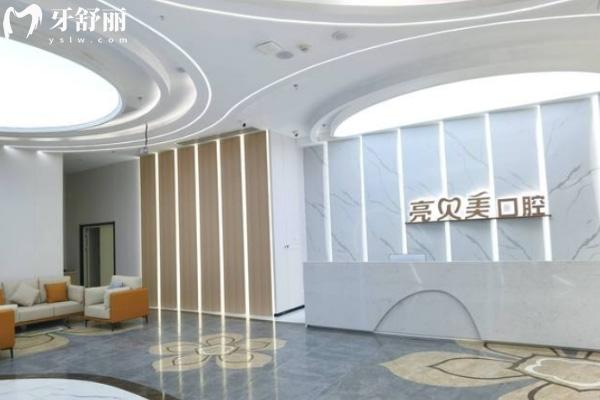 麗水亮貝美口腔醫(yī)院種植牙好不好?單顆/多顆/半口/疑難都可解決價格公開
