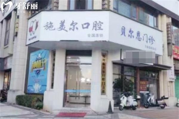 贛州施美爾口腔地址電話查詢 一城6院正規(guī)牙科看牙價(jià)格不貴口碑好