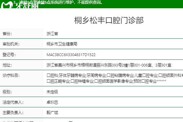 桐鄉(xiāng)口腔醫(yī)院排名更新