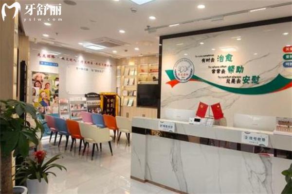 上海樂厷口腔診所前臺