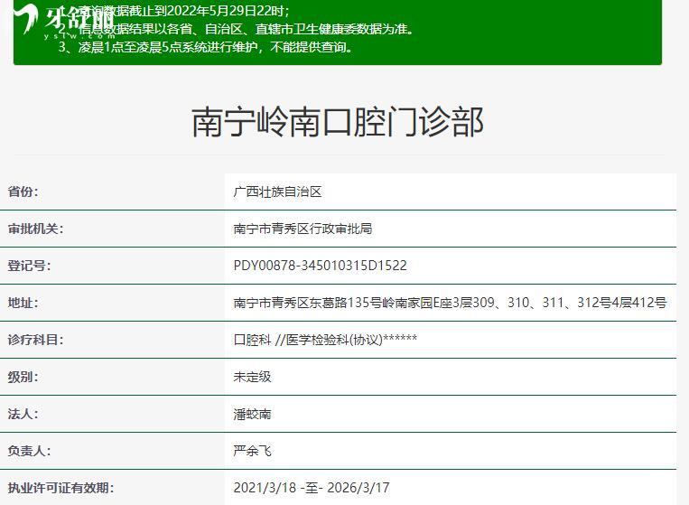 南寧嶺南口腔門診部靠譜嗎