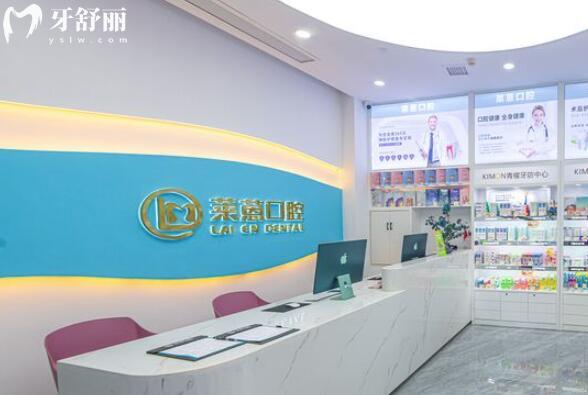 金華萊蒽口腔醫(yī)院是正規(guī)的嗎?正規(guī)資質