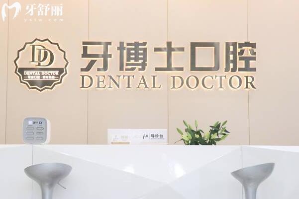 溫州看牙齒哪里價(jià)格實(shí)惠?溫州人推薦的十大正規(guī)口腔醫(yī)院