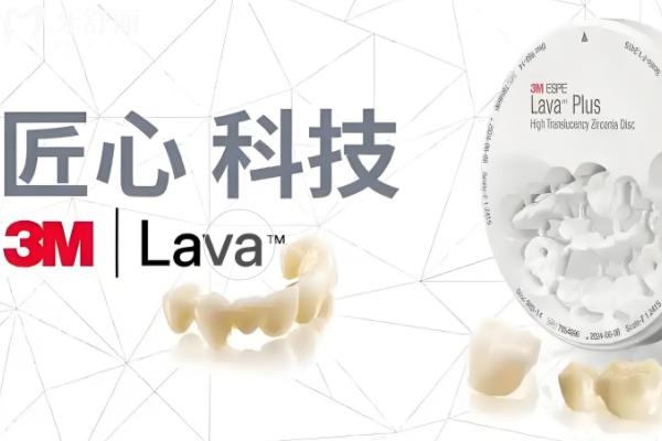 Lava全瓷牙真假辨別