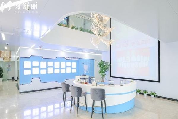 南通美奧口腔前臺(tái)