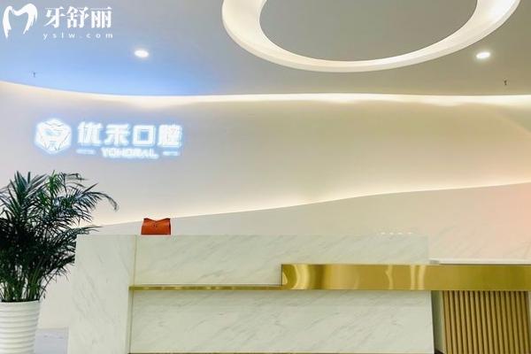 常州優(yōu)禾口腔