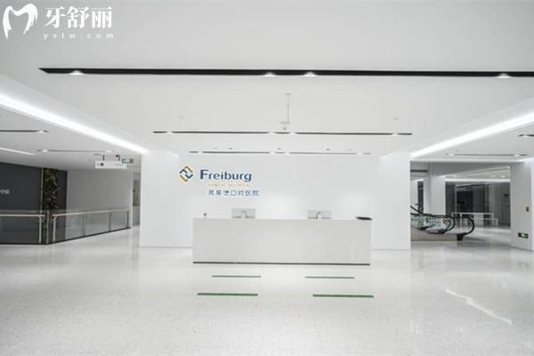 南京茀萊堡口腔是連鎖牙科