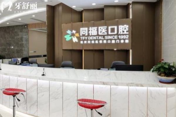 福州十大種植牙口腔醫(yī)院排名