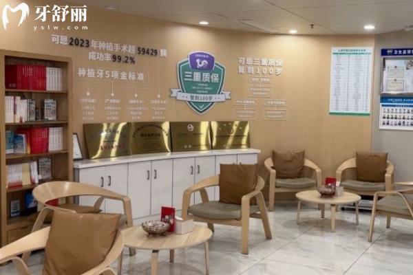上?？啥骺谇会t(yī)院地址