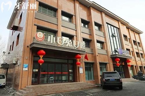 2025小白兔口腔牙科價目表:種植牙1580+牙齒矯正7800+全瓷牙1280+補牙158+