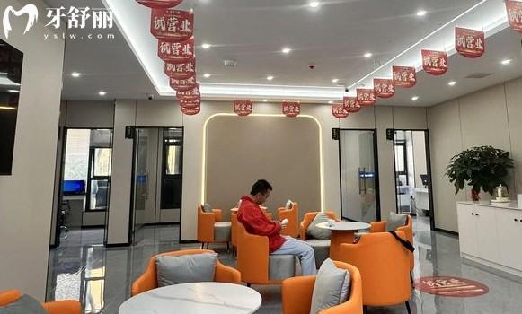 鷹潭市方小正口腔門診等待區(qū)